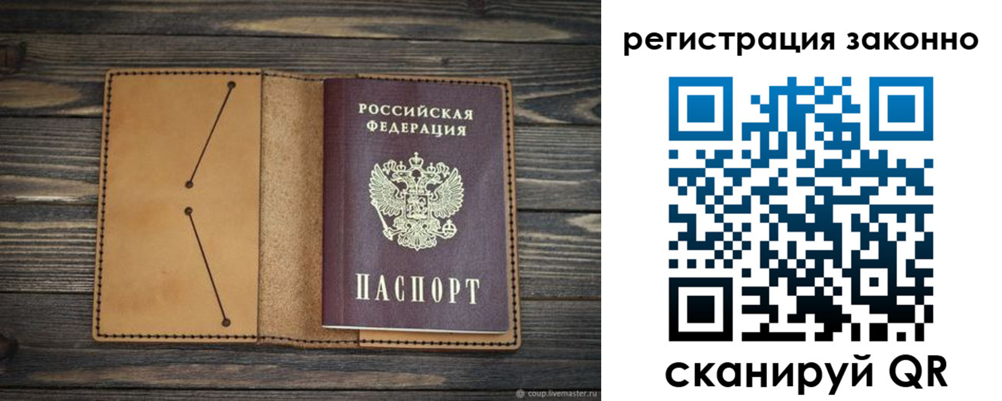 прописка для военкомата в Приморско-Ахтарске