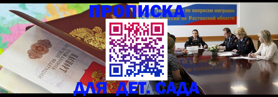 временная регистрация для всех в Приморско-Ахтарске