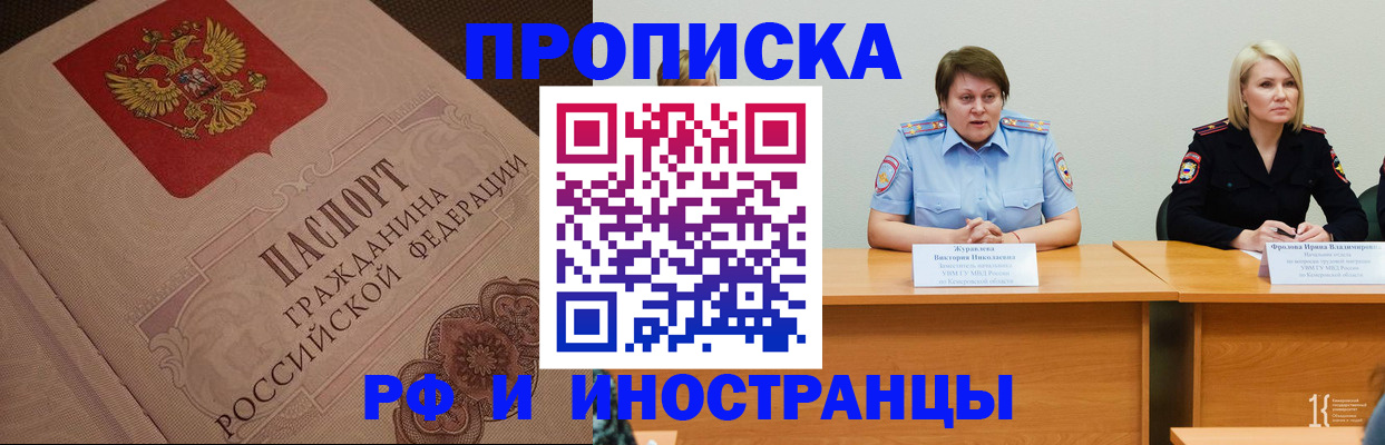 прописка законно в Приморско-Ахтарске